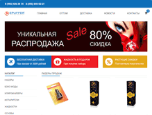 Tablet Screenshot of elektrosigareta-epuffer.ru
