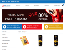 Tablet Screenshot of ivanovo.elektrosigareta-epuffer.ru